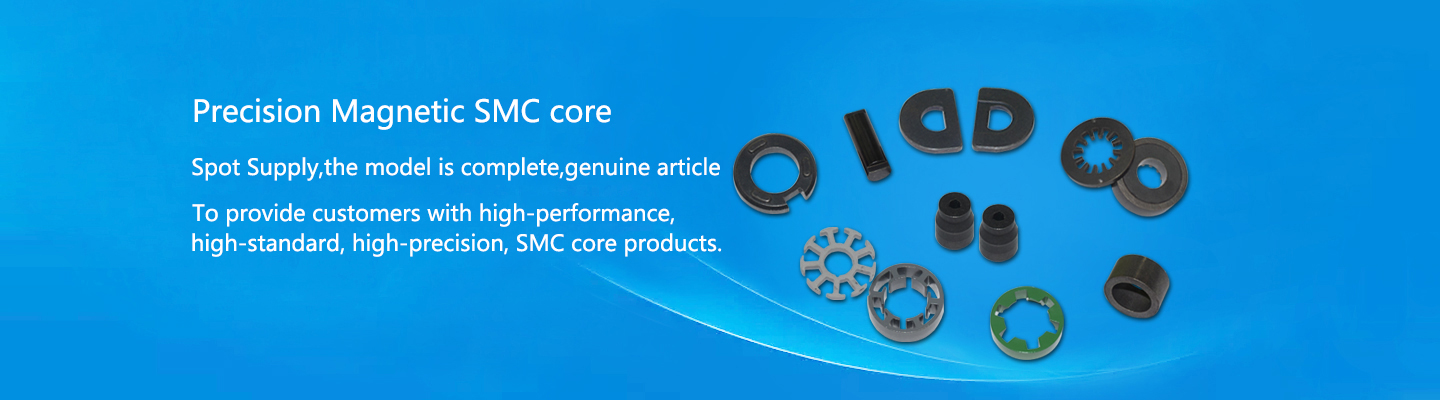 SMC iron core